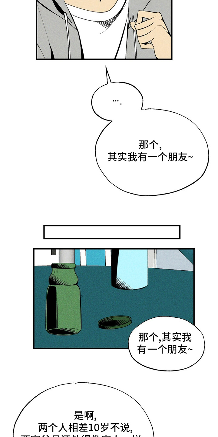 第66话8
