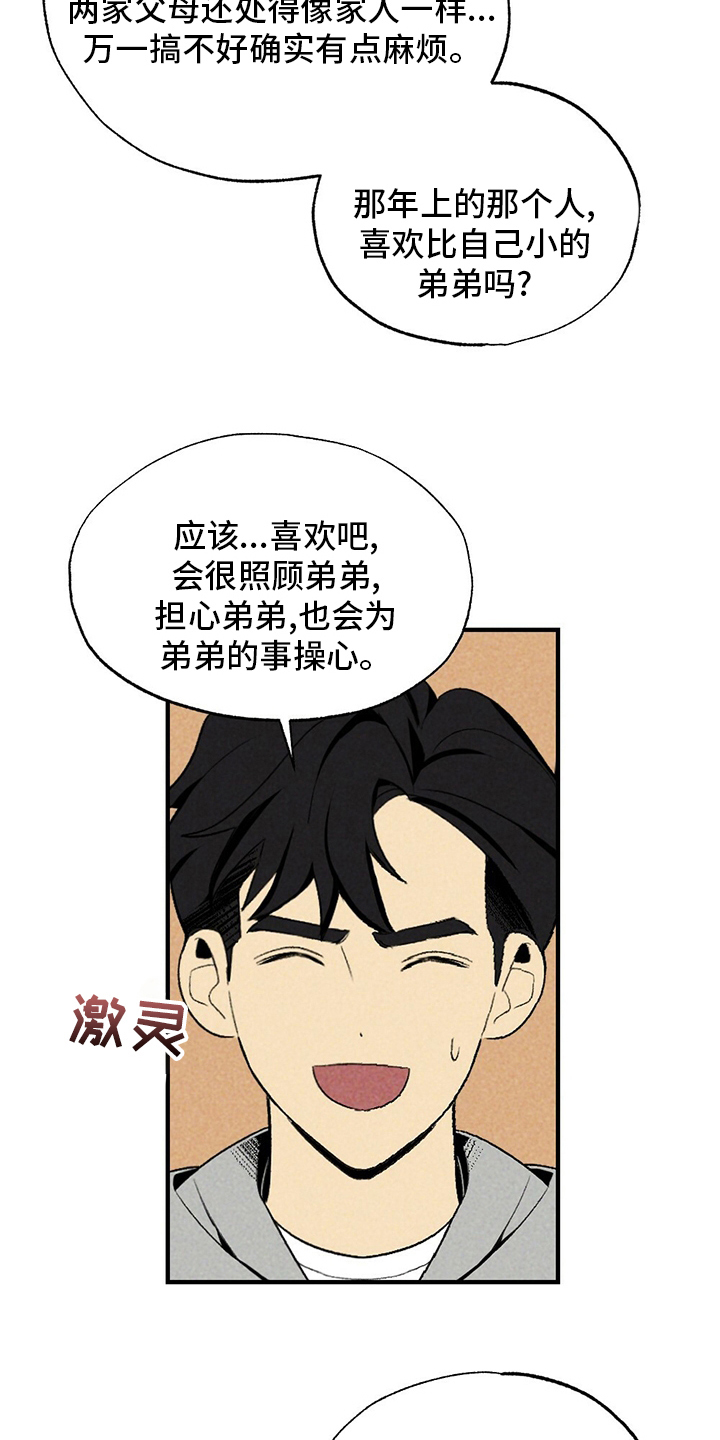 第66话9