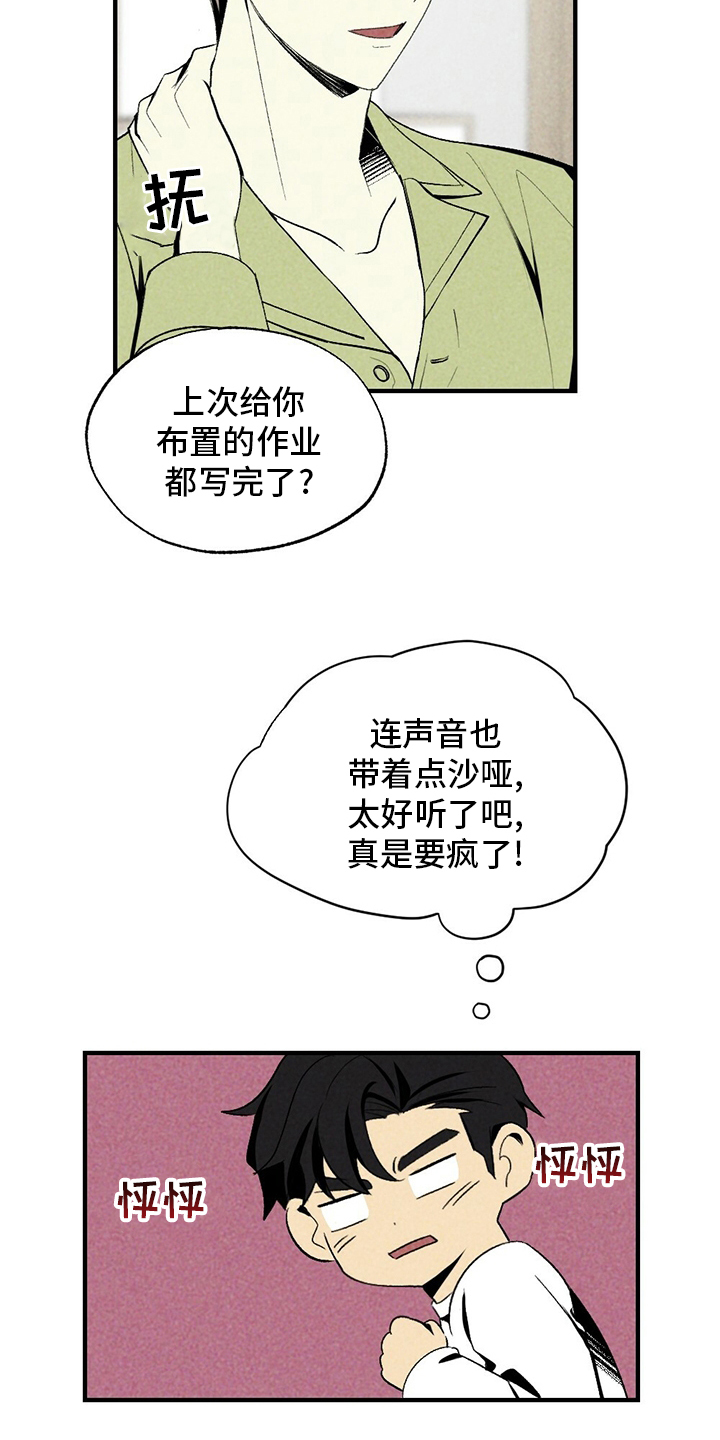 第65话13