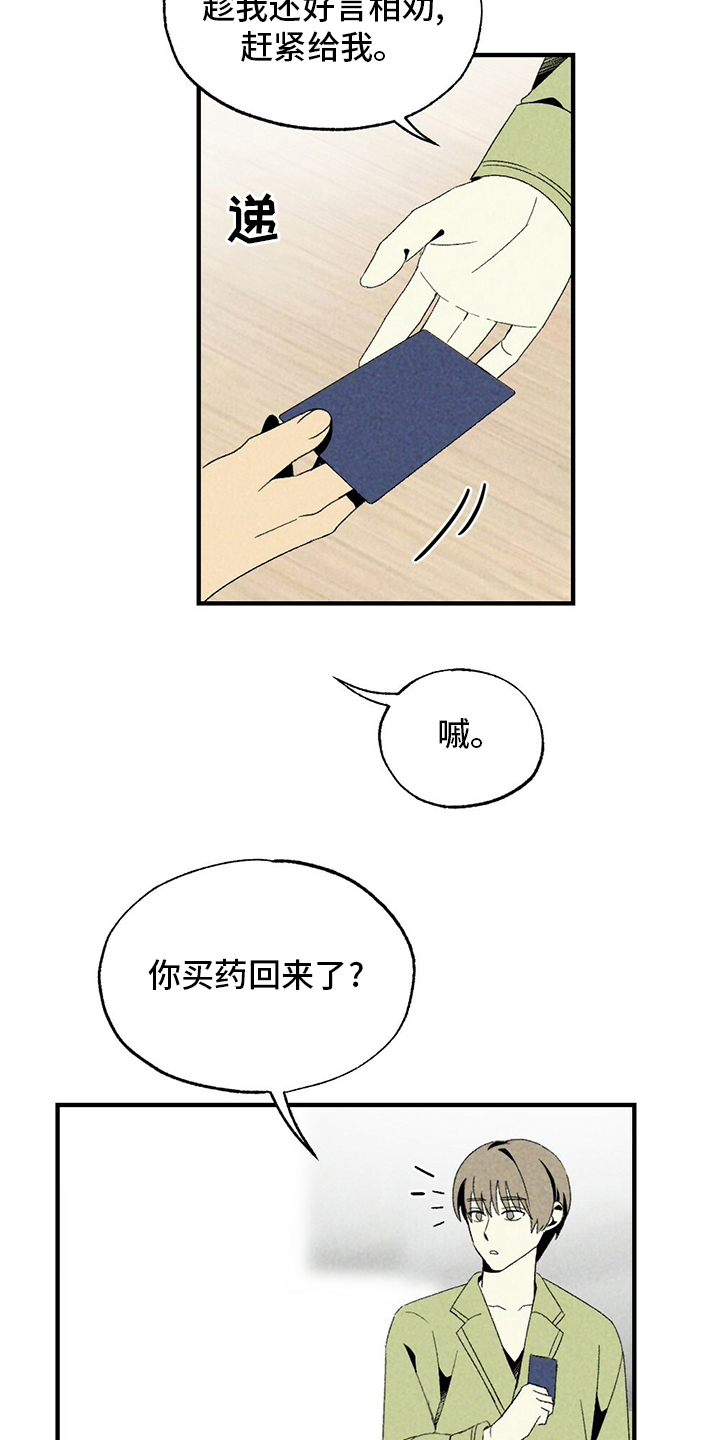 第64话10