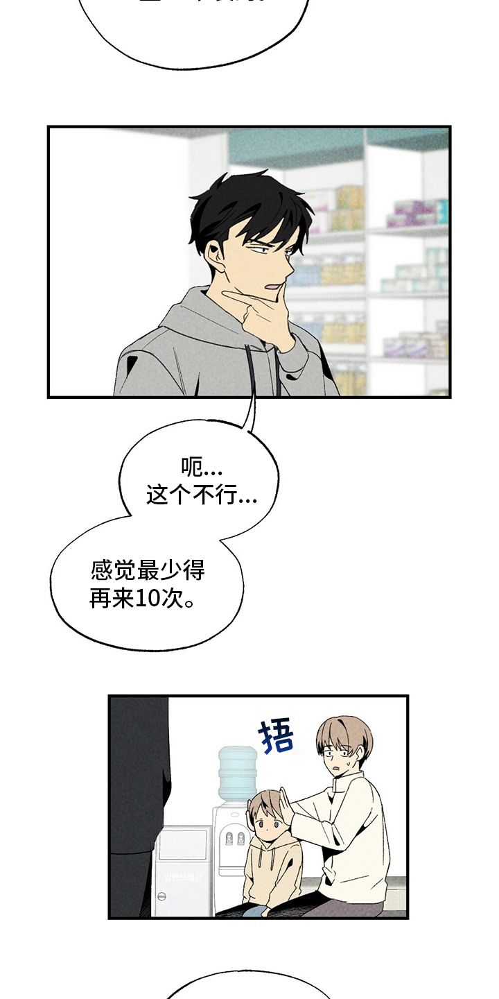 第63话3