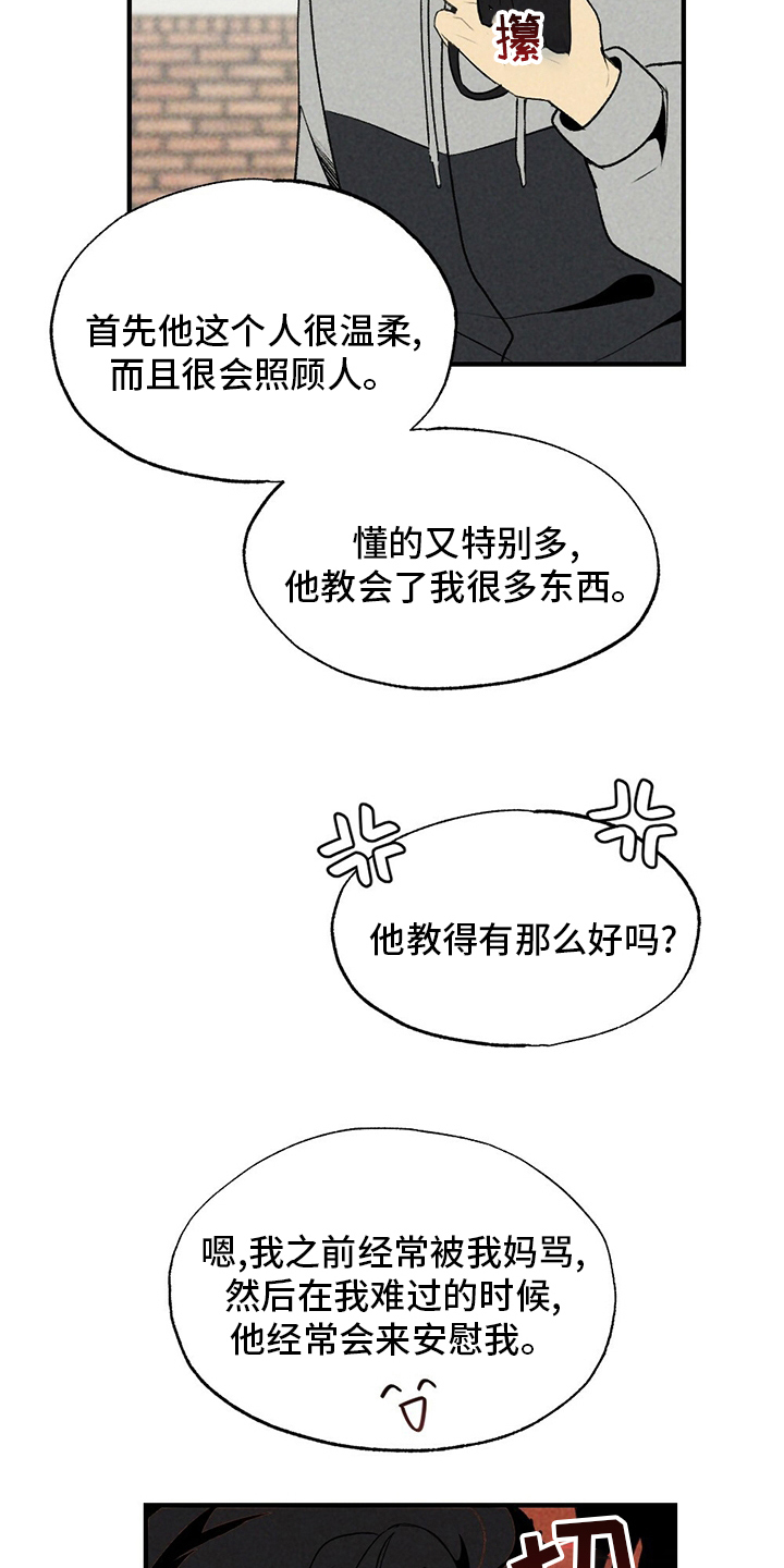 第62话4
