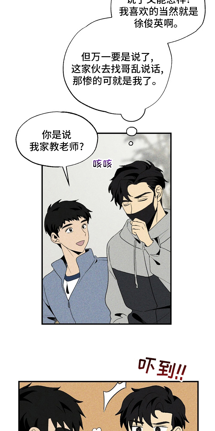 第62话2