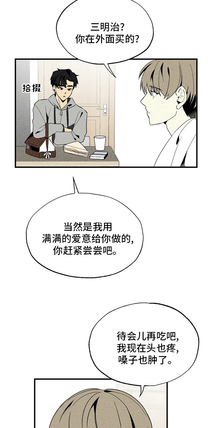 第62话11