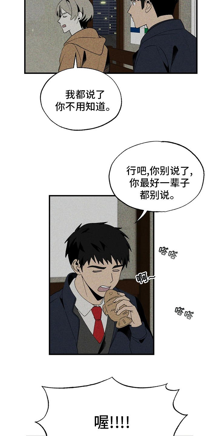 第61话8