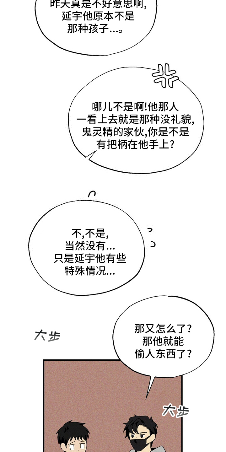 第61话20