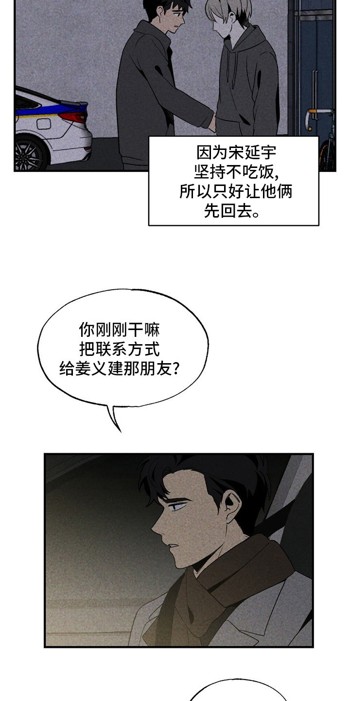 第59话2