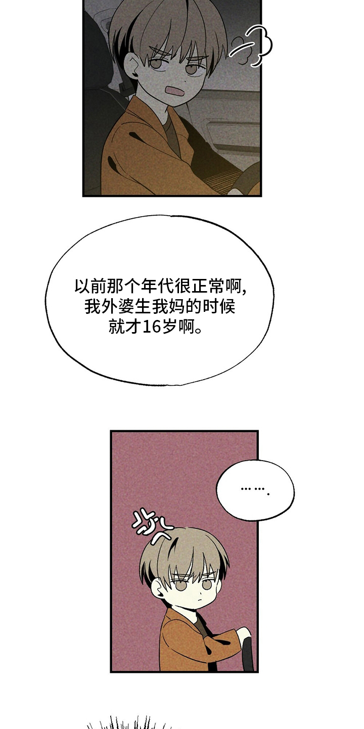 第59话7