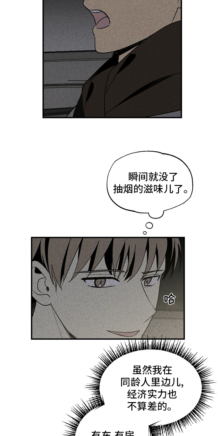 第59话17