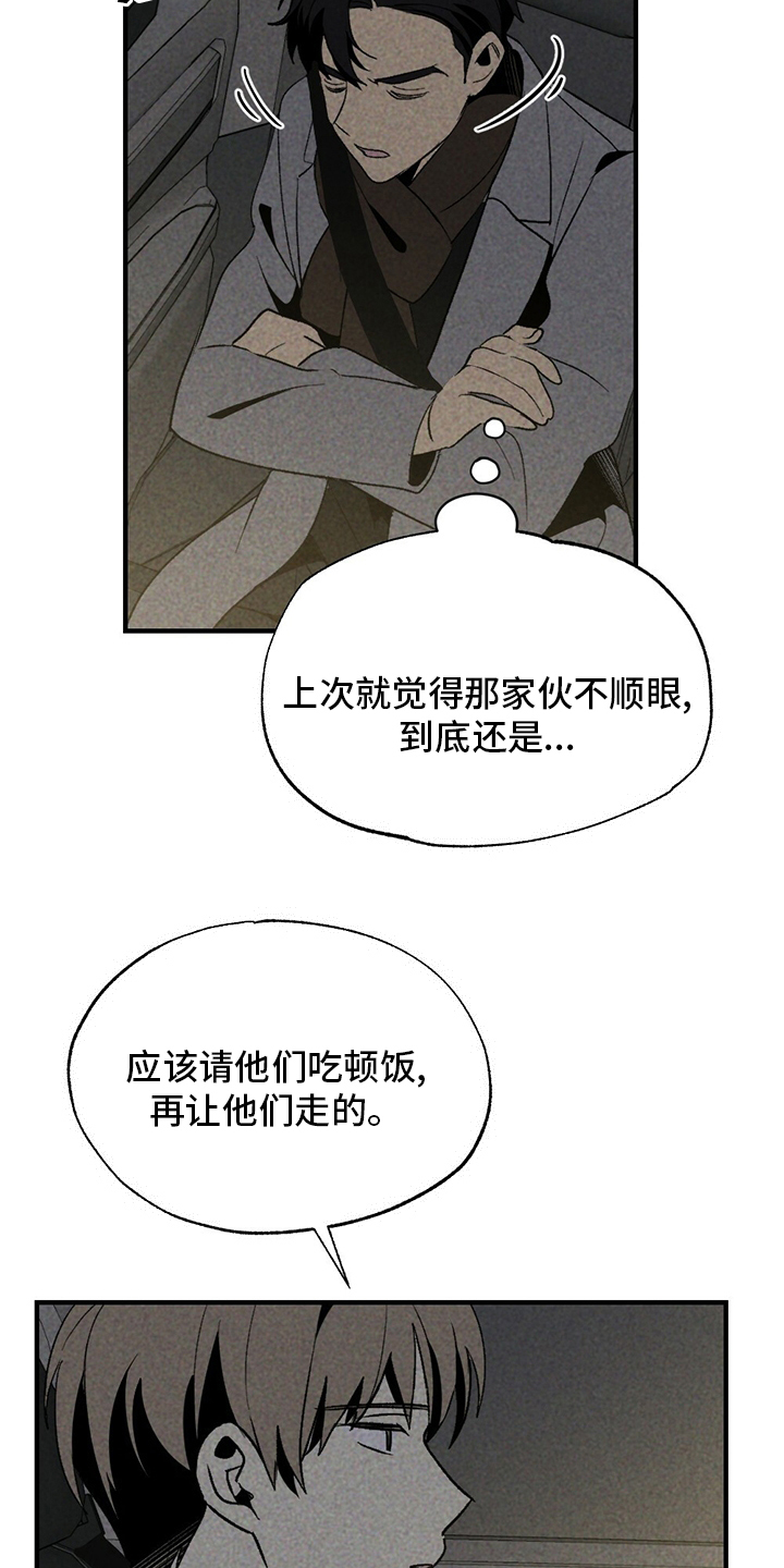 第59话4