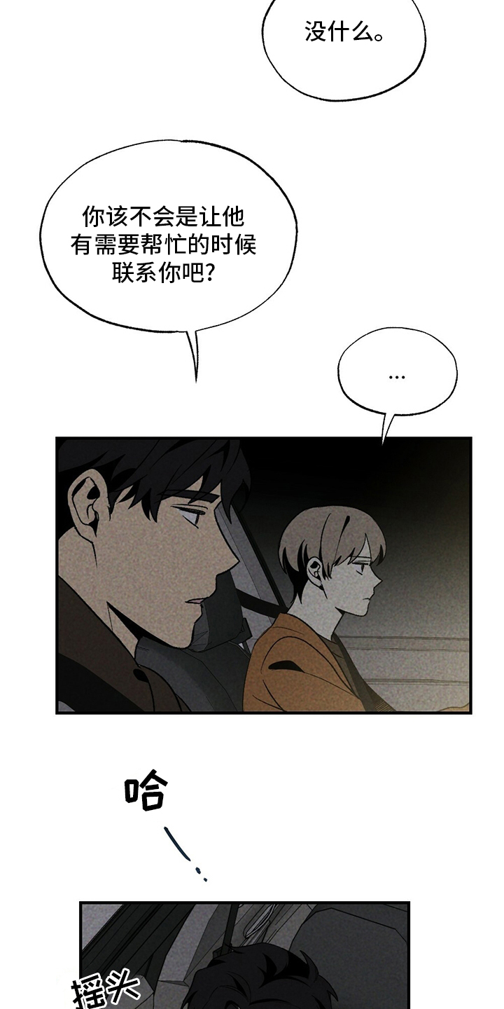 第59话3
