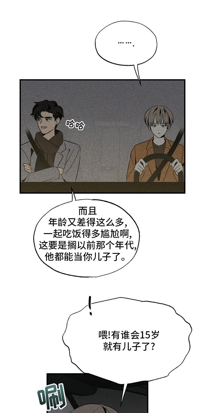 第59话6