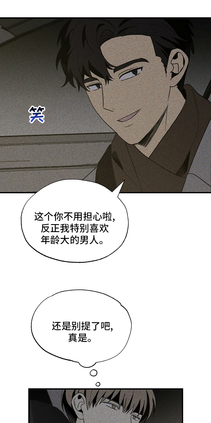 第59话9