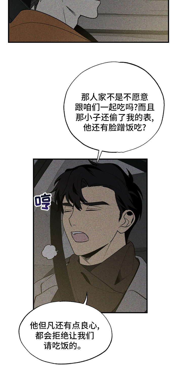 第59话5