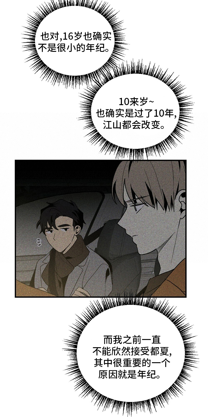 第59话8