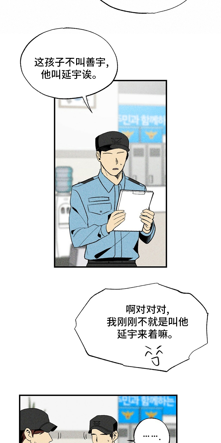 第58话16