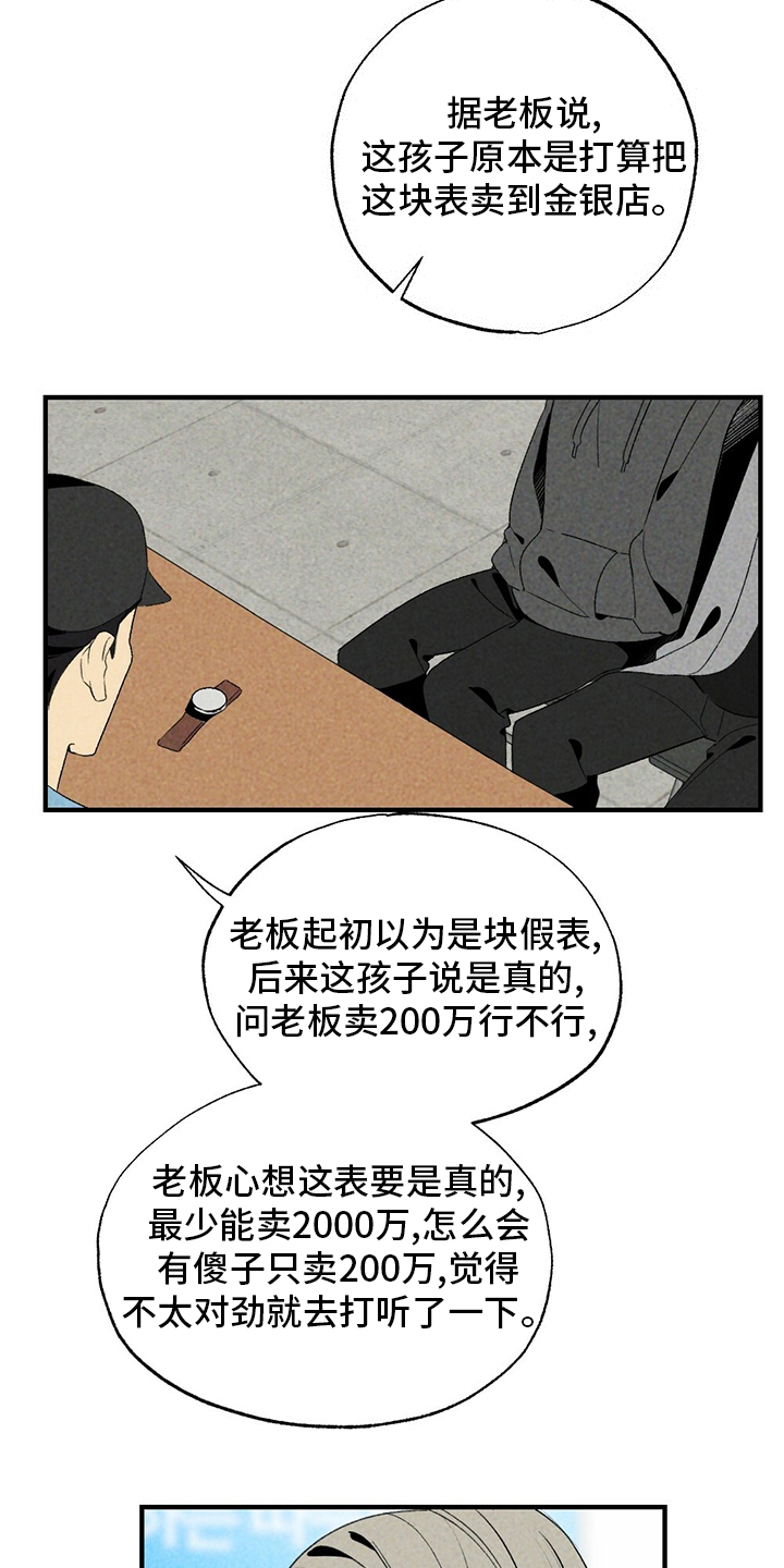 第57话13