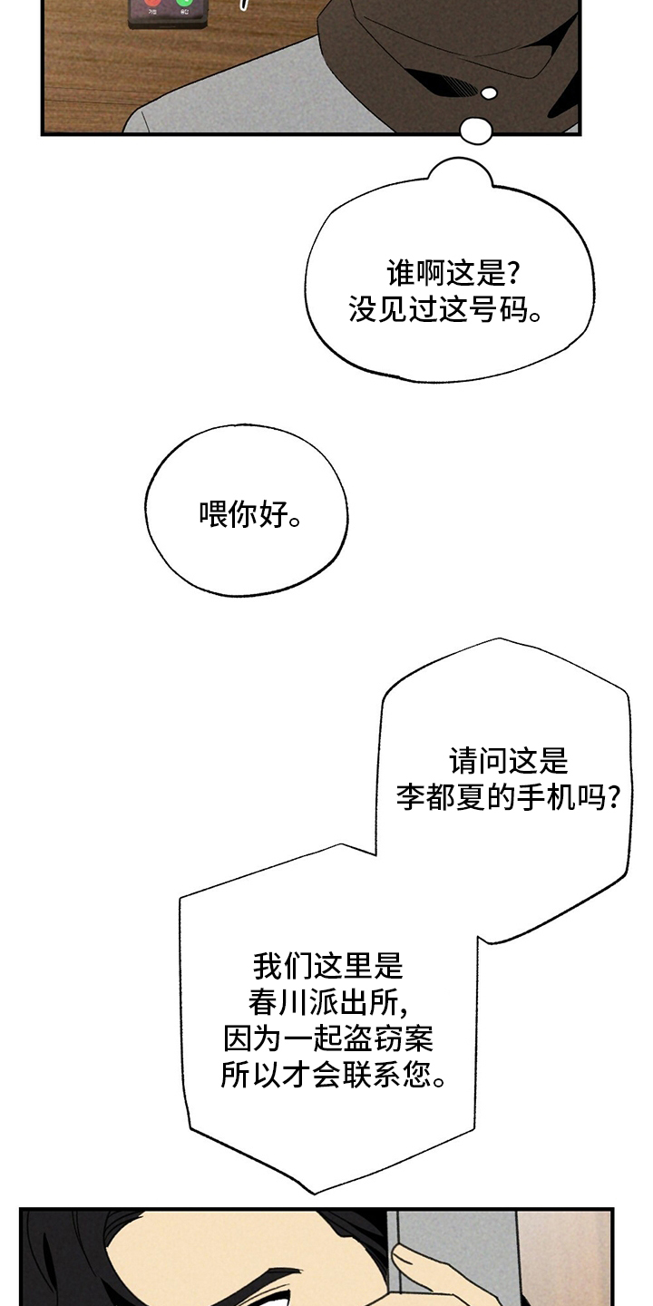 第57话4