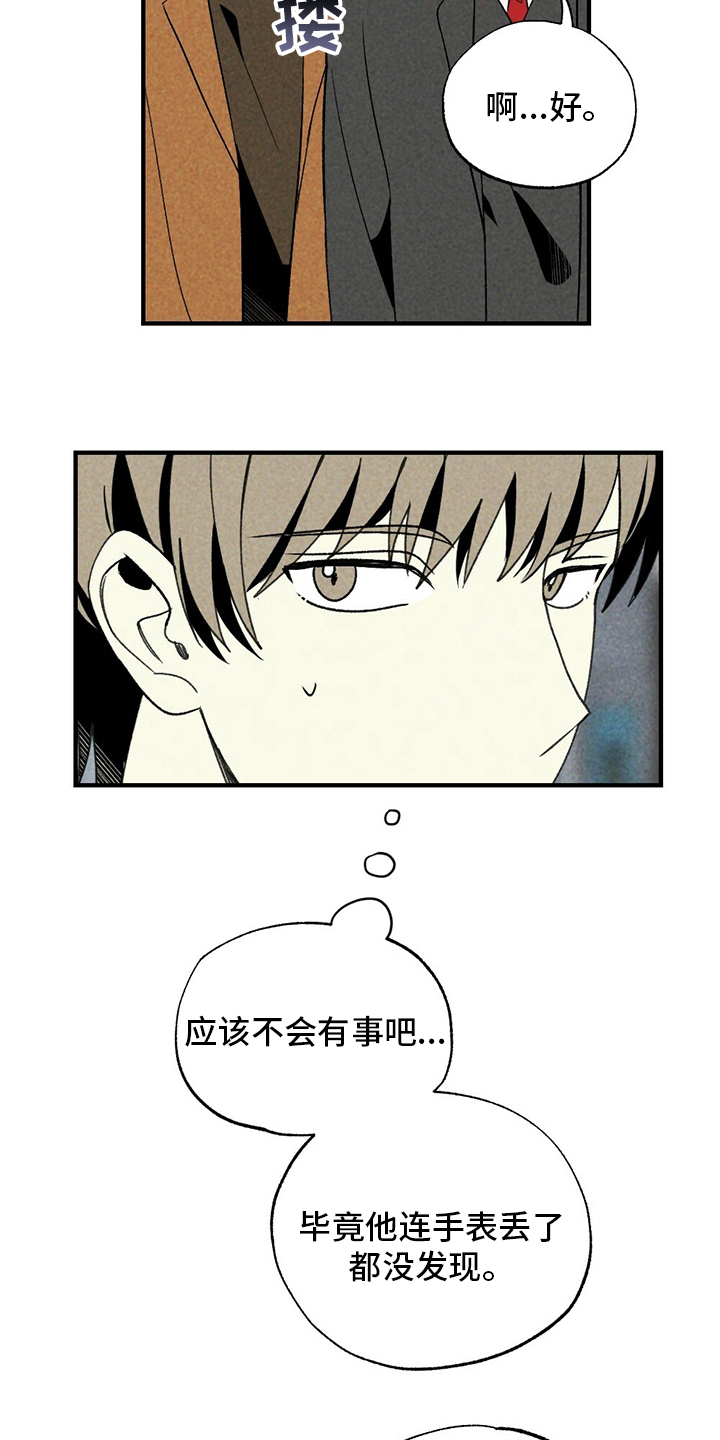 第57话12