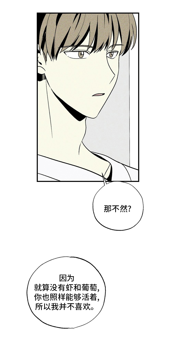 第54话7