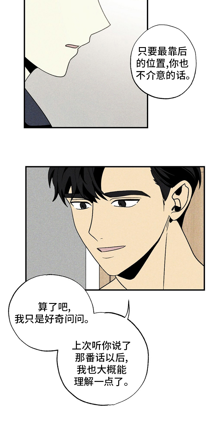 第54话5