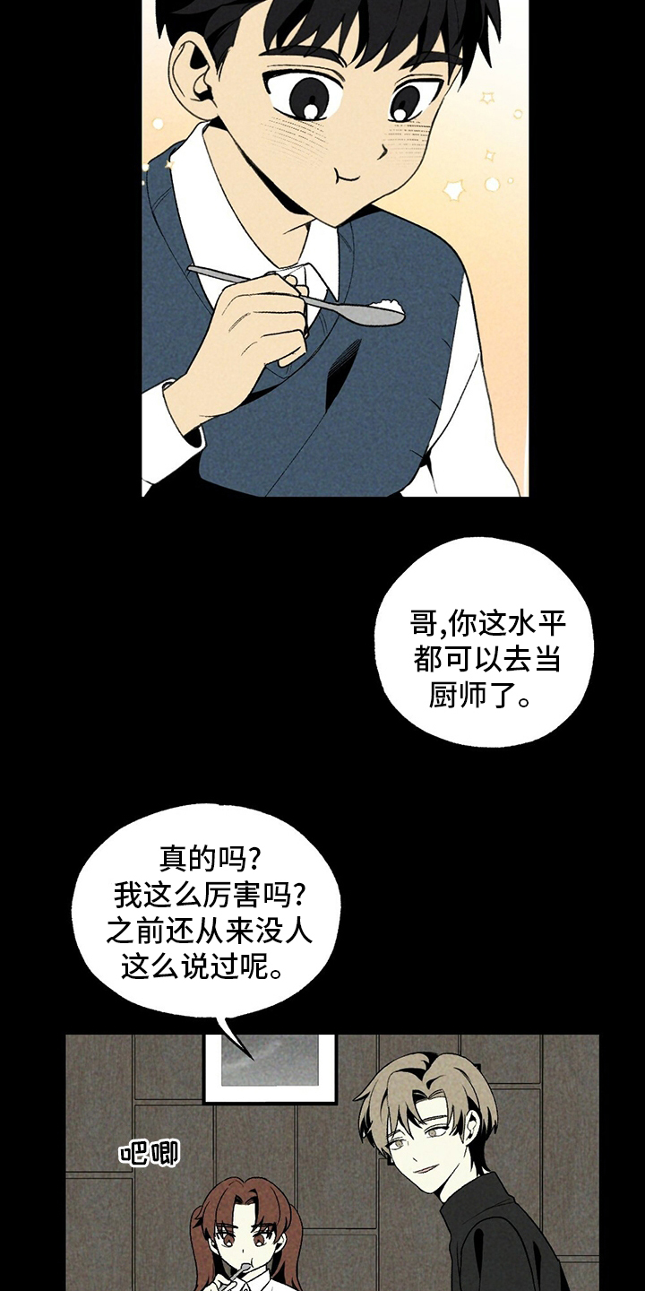 第54话14