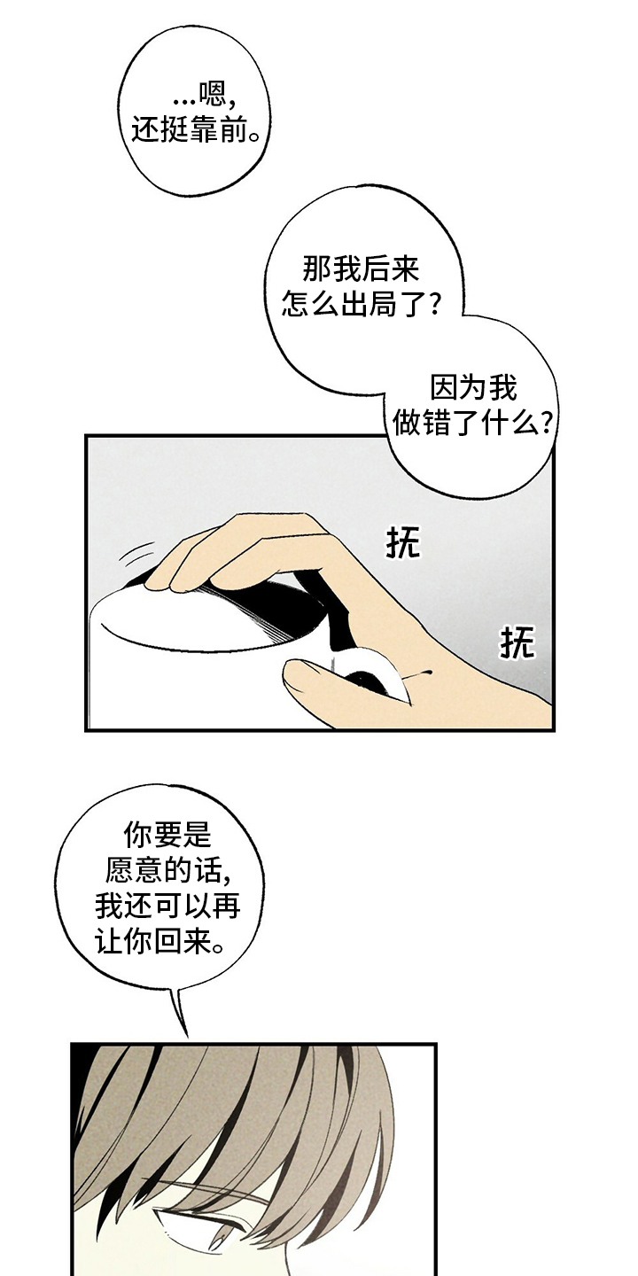 第54话4