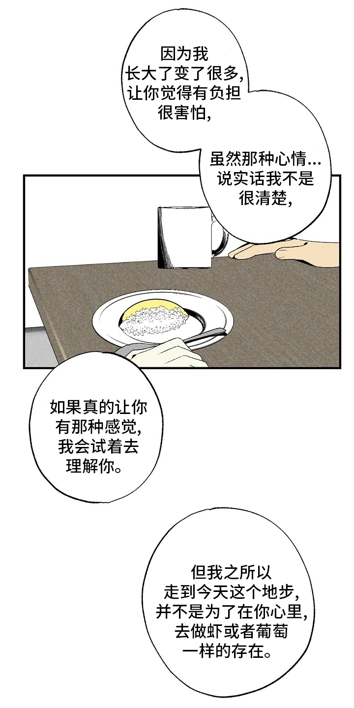 第54话6