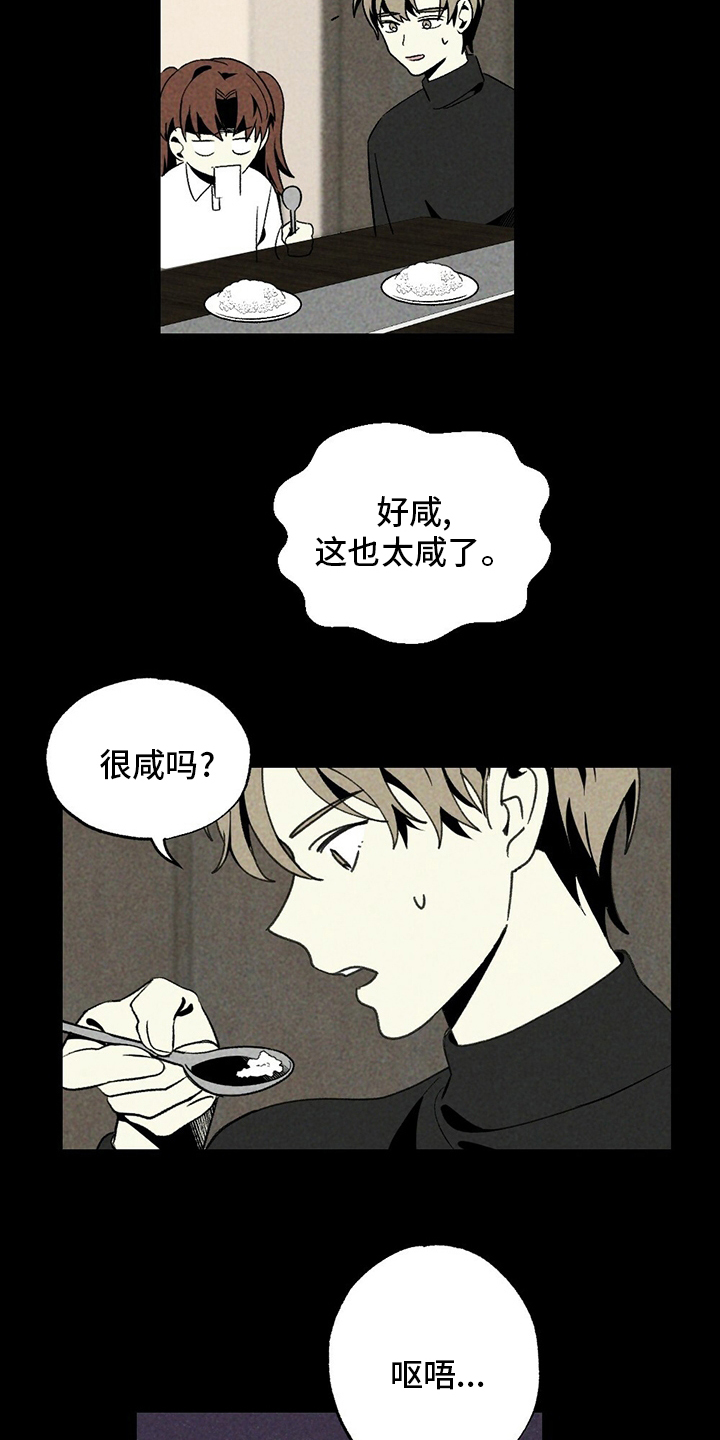 第54话16