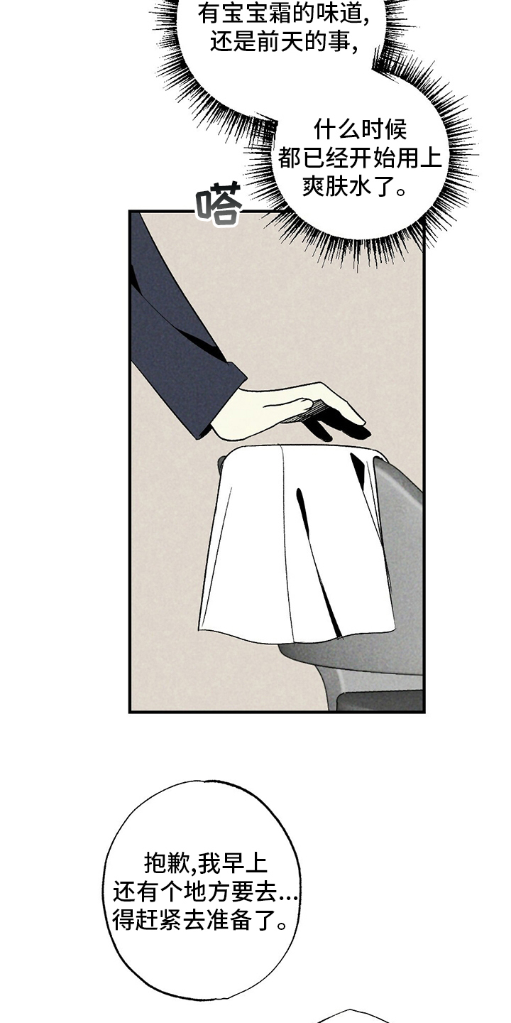 第53话14