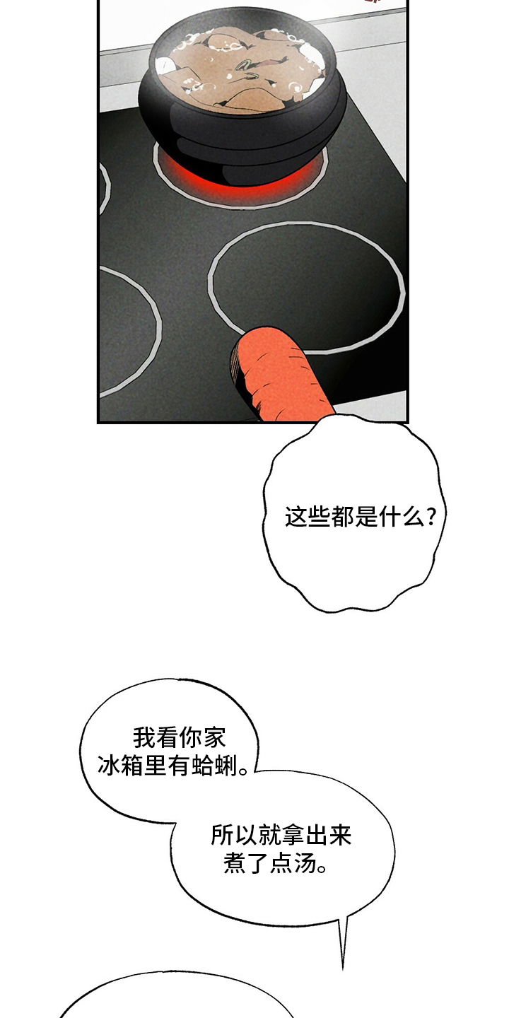 第53话4