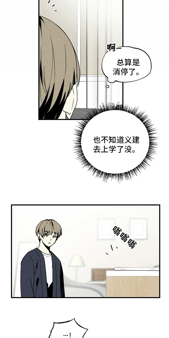第53话8