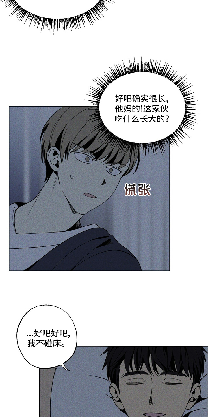 第52话11