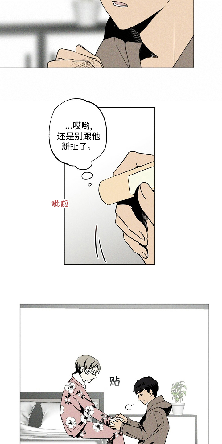第51话7
