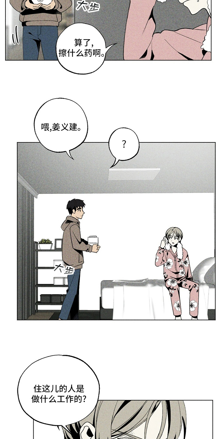 第51话2