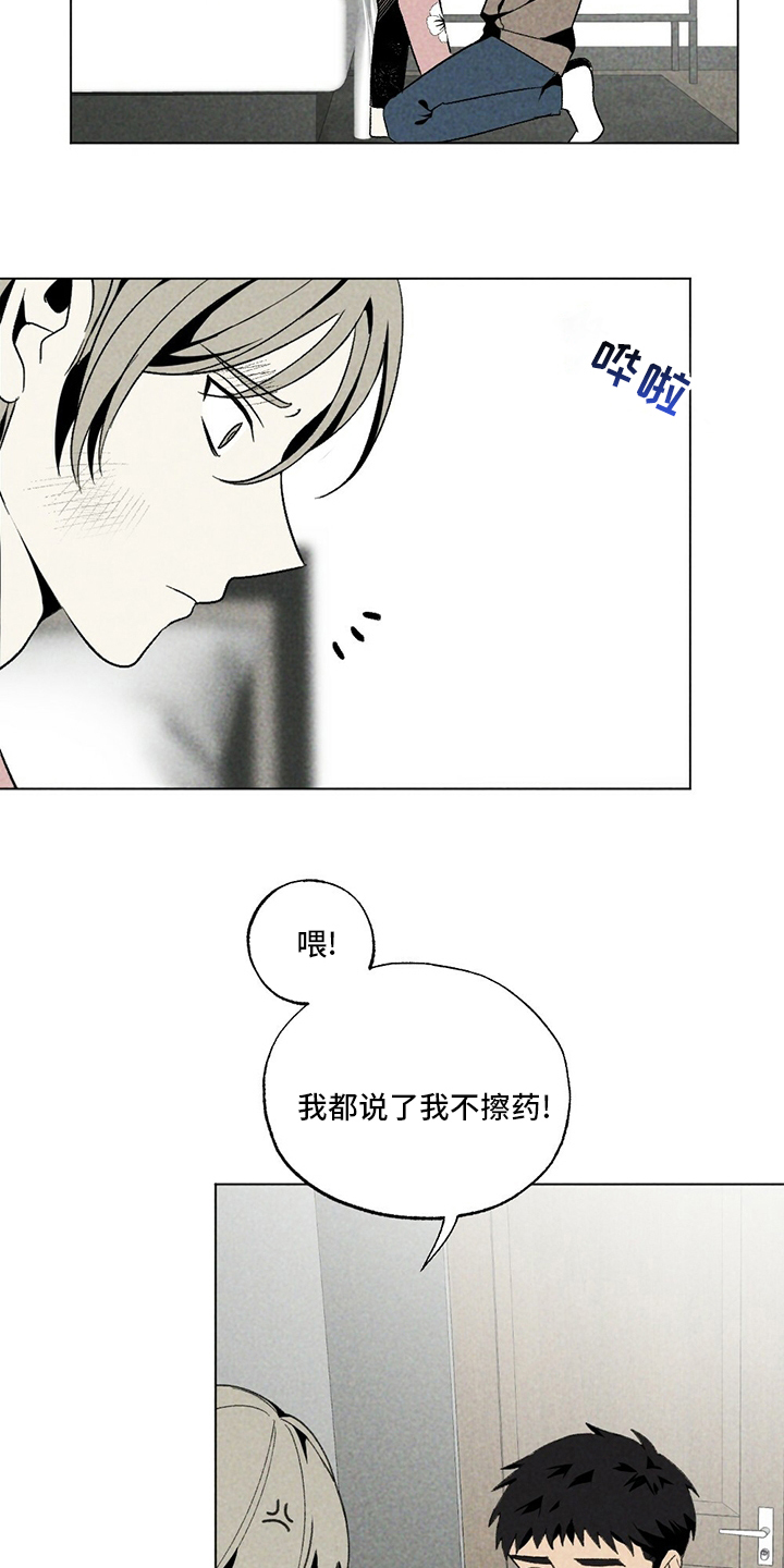 第51话8