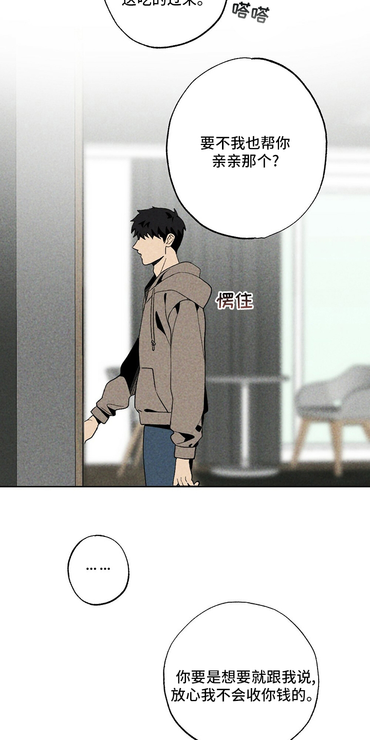 第51话18