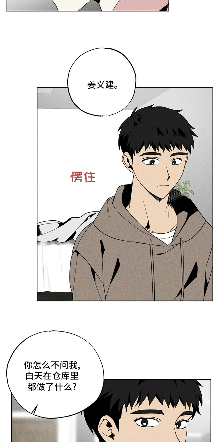 第51话15