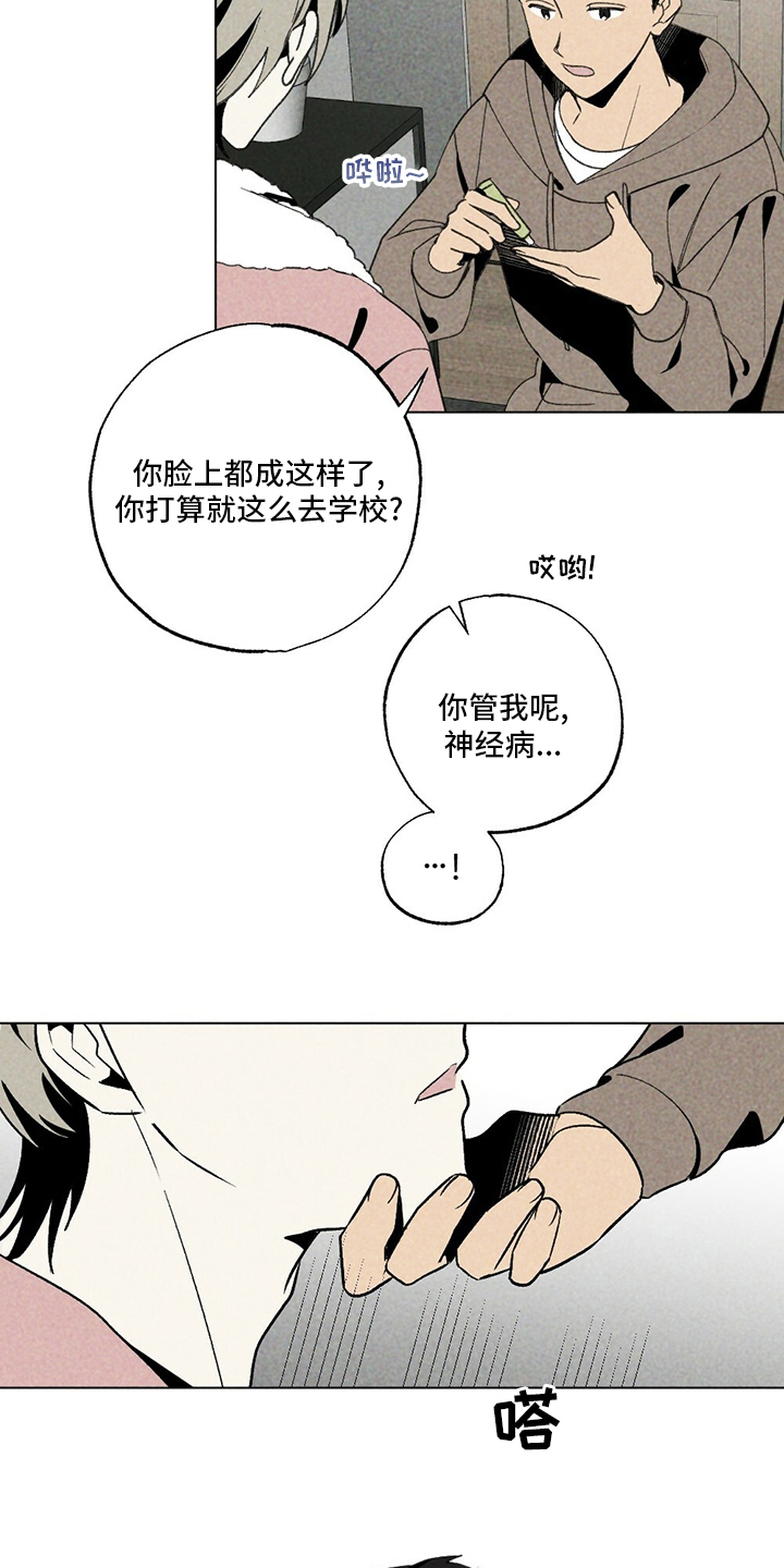 第51话9