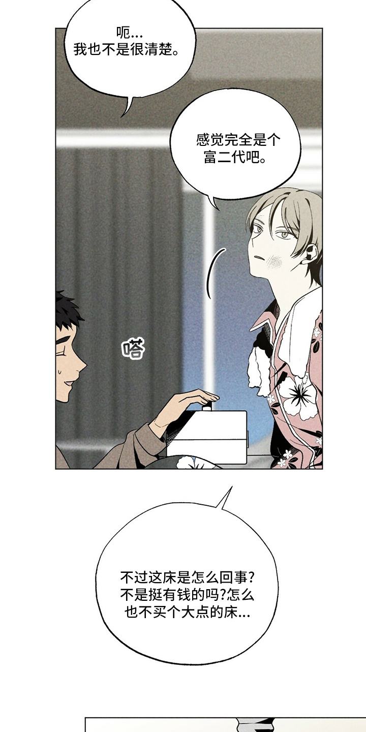 第51话4