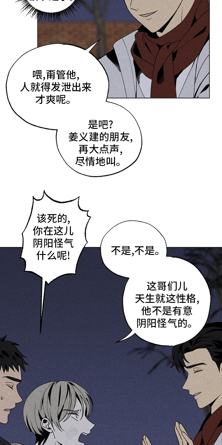 第50话4
