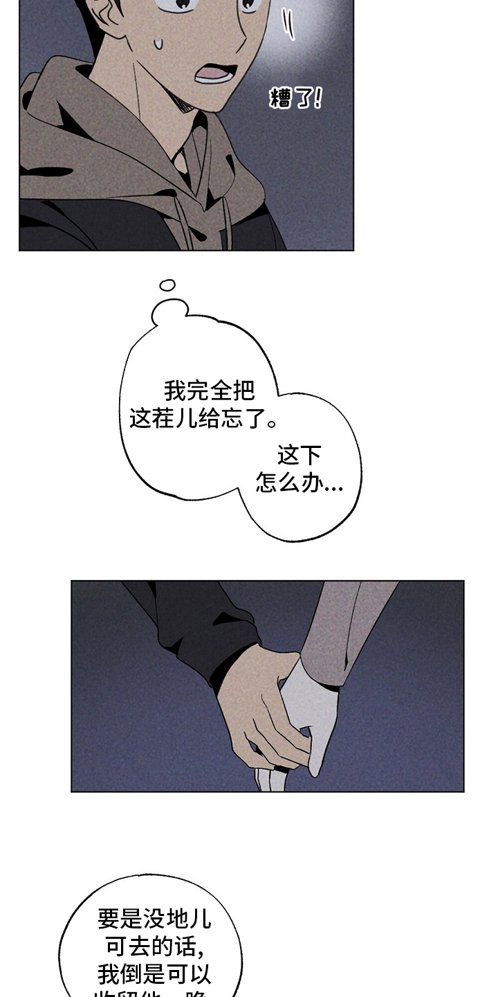 第50话10