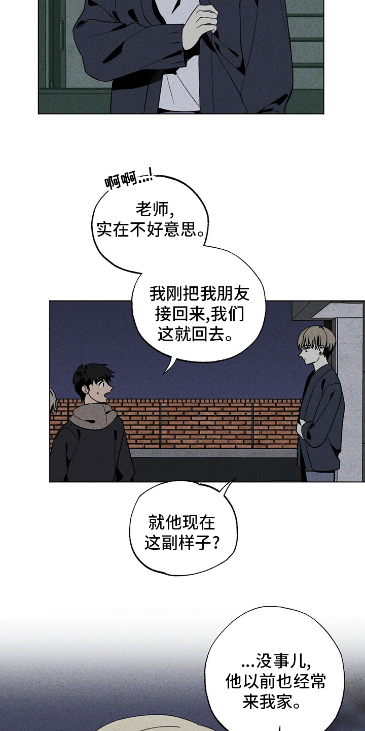 第50话8