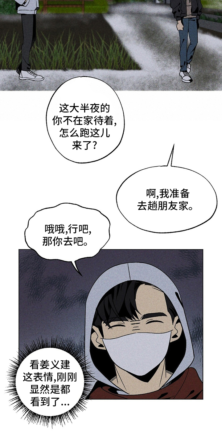 第49话7