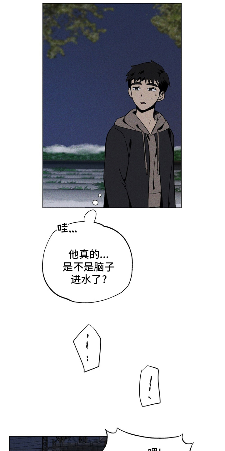 第49话9