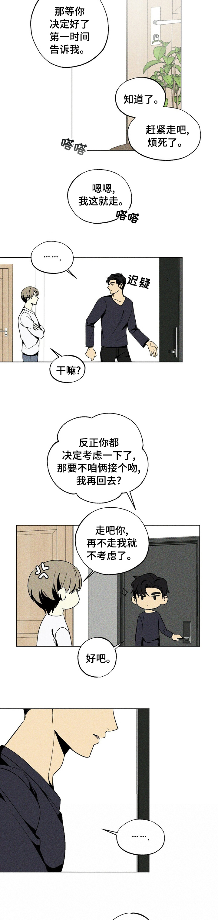 第48话4