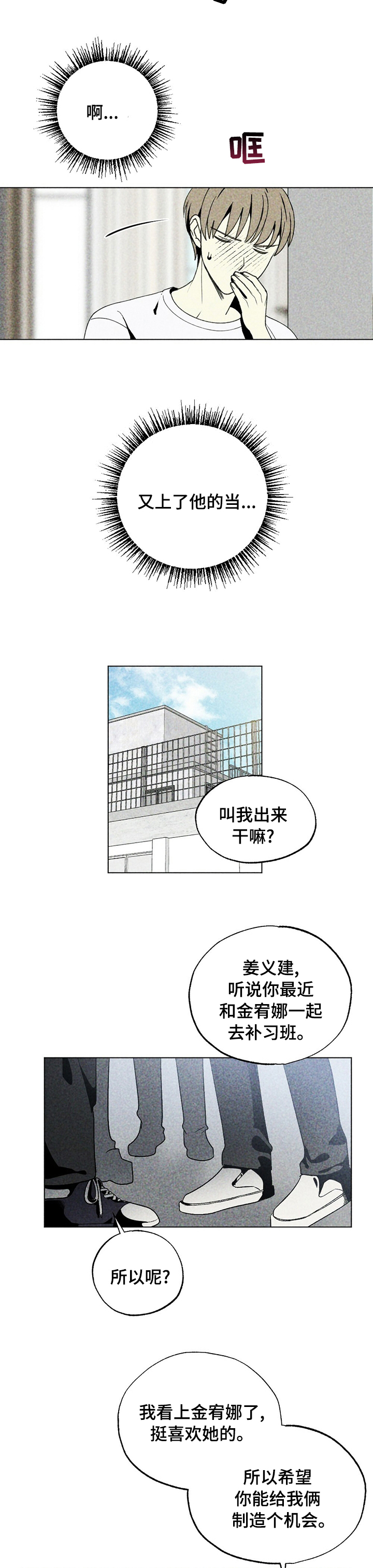 第48话6