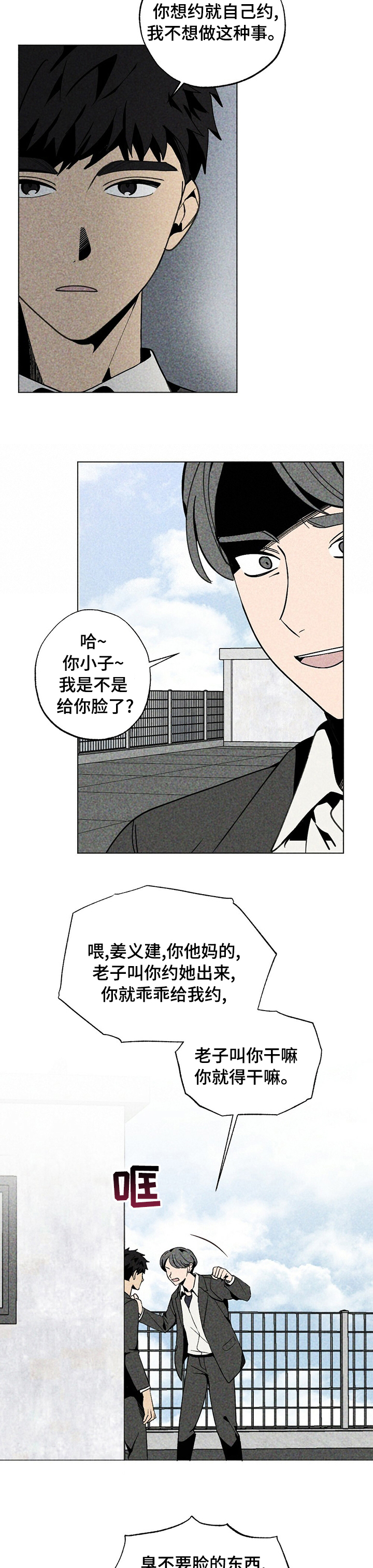 第48话8