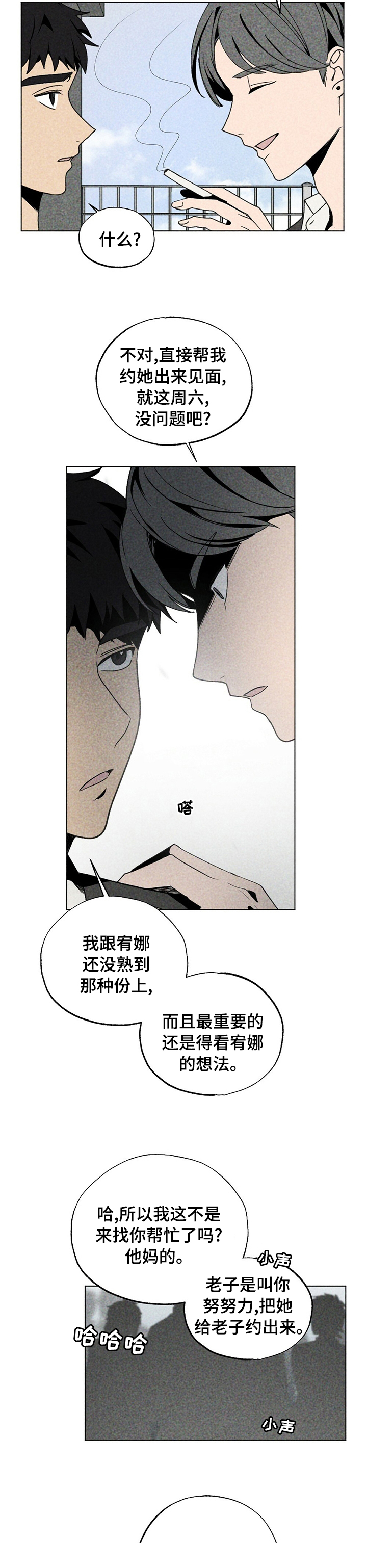 第48话7