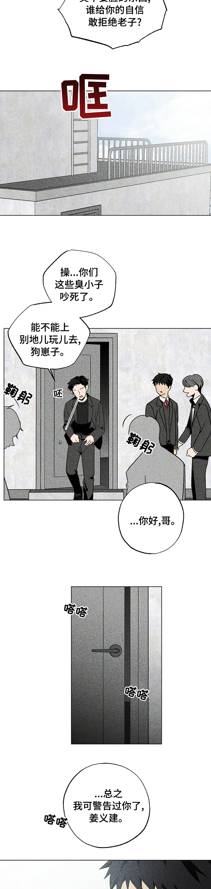 第48话9
